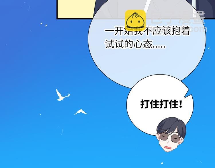 第7话 他和他的修罗场