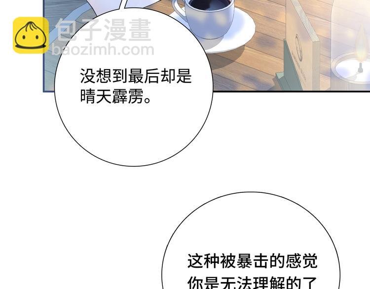 第8话 你根本就不懂他