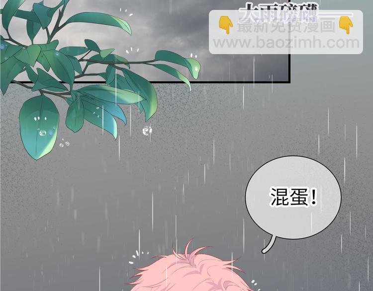 第8话 你根本就不懂他