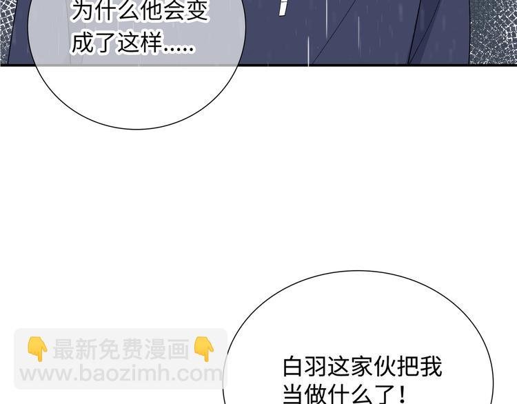 第8话 你根本就不懂他