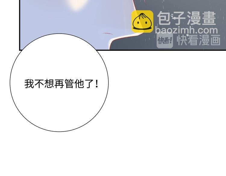 第8话 你根本就不懂他