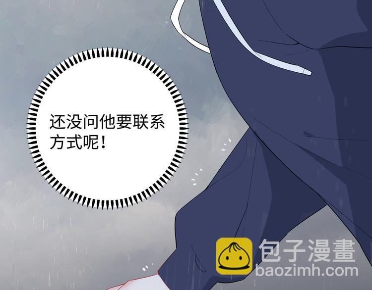 第8话 你根本就不懂他
