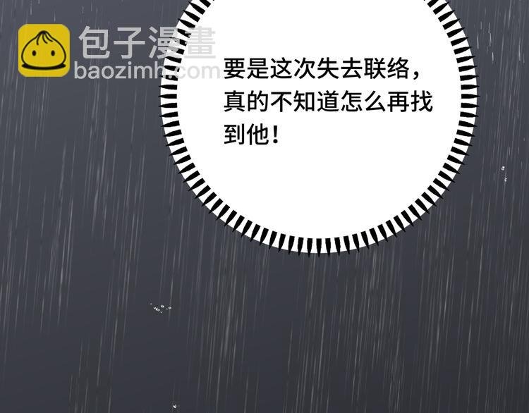第8话 你根本就不懂他