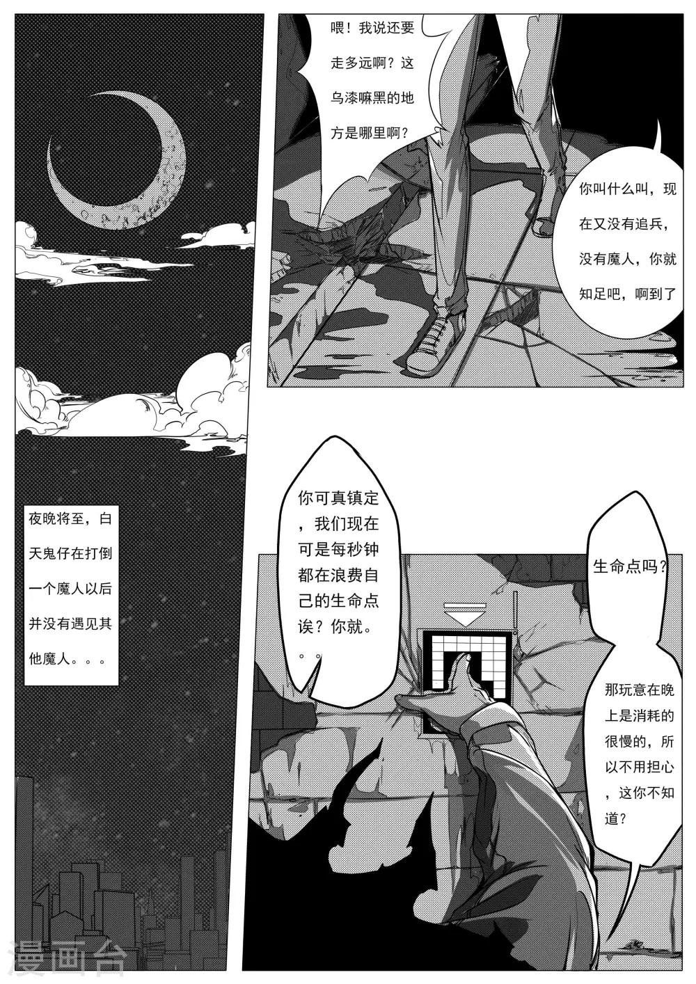 第23话