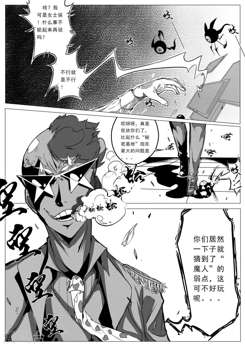 第23话