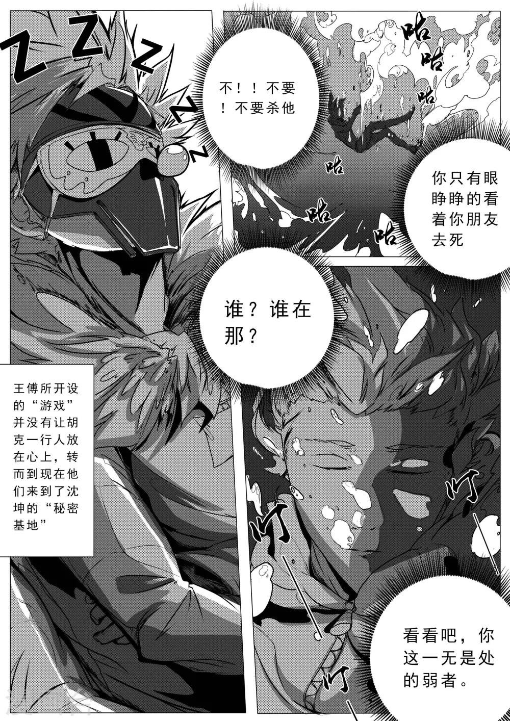 第24话