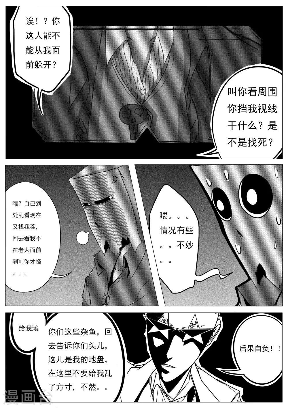第26话