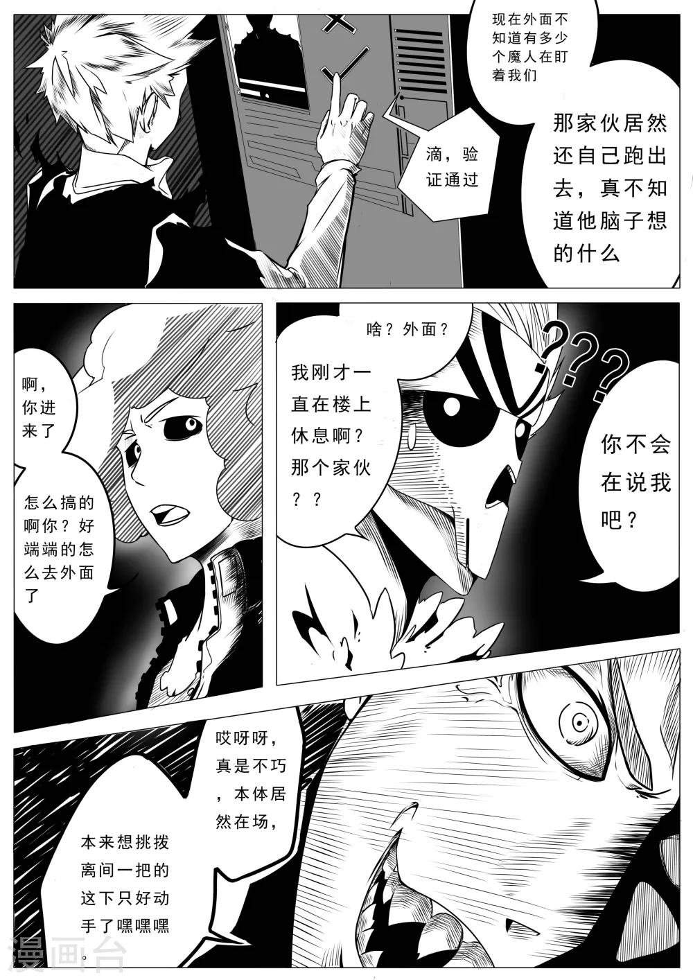 第27话