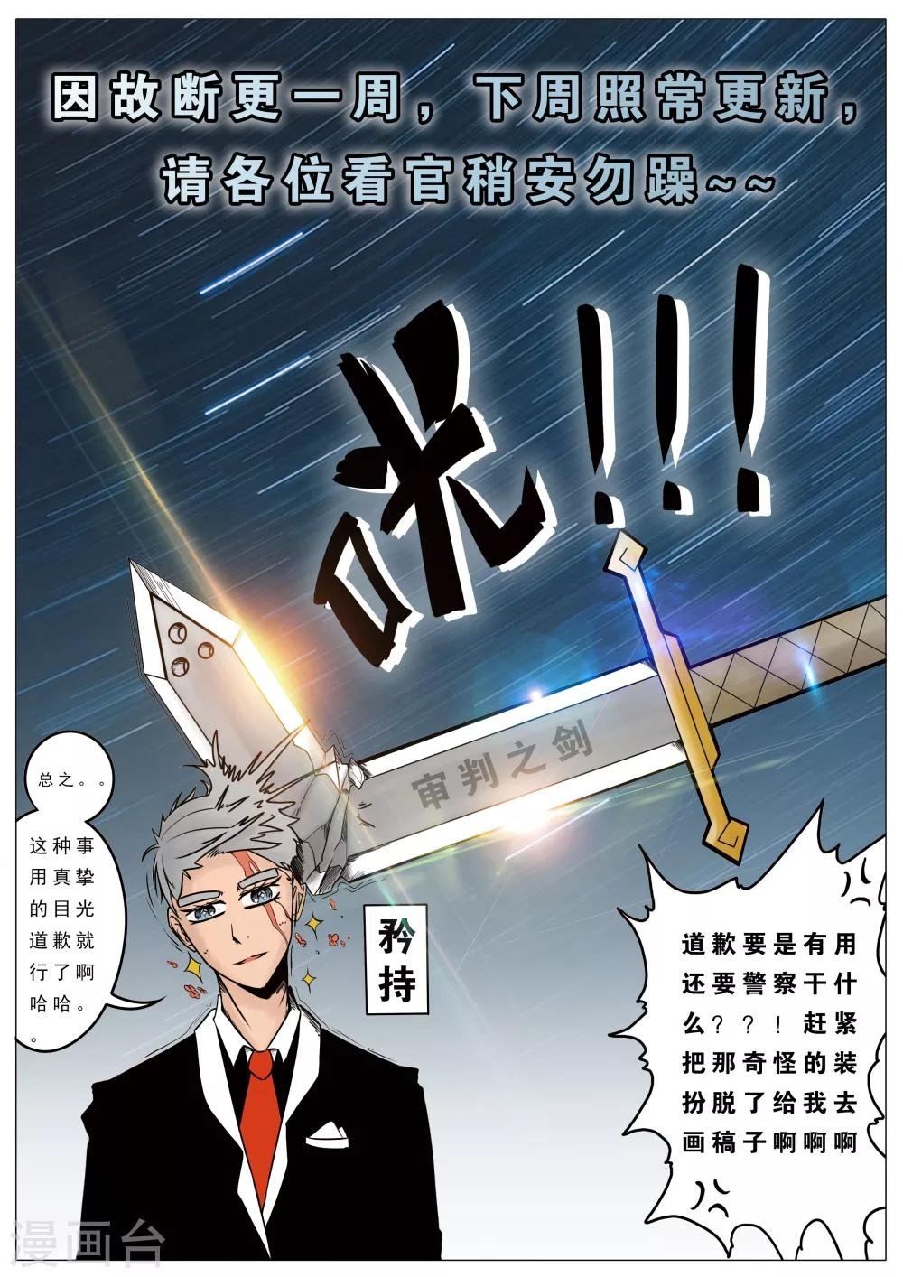 断更通知