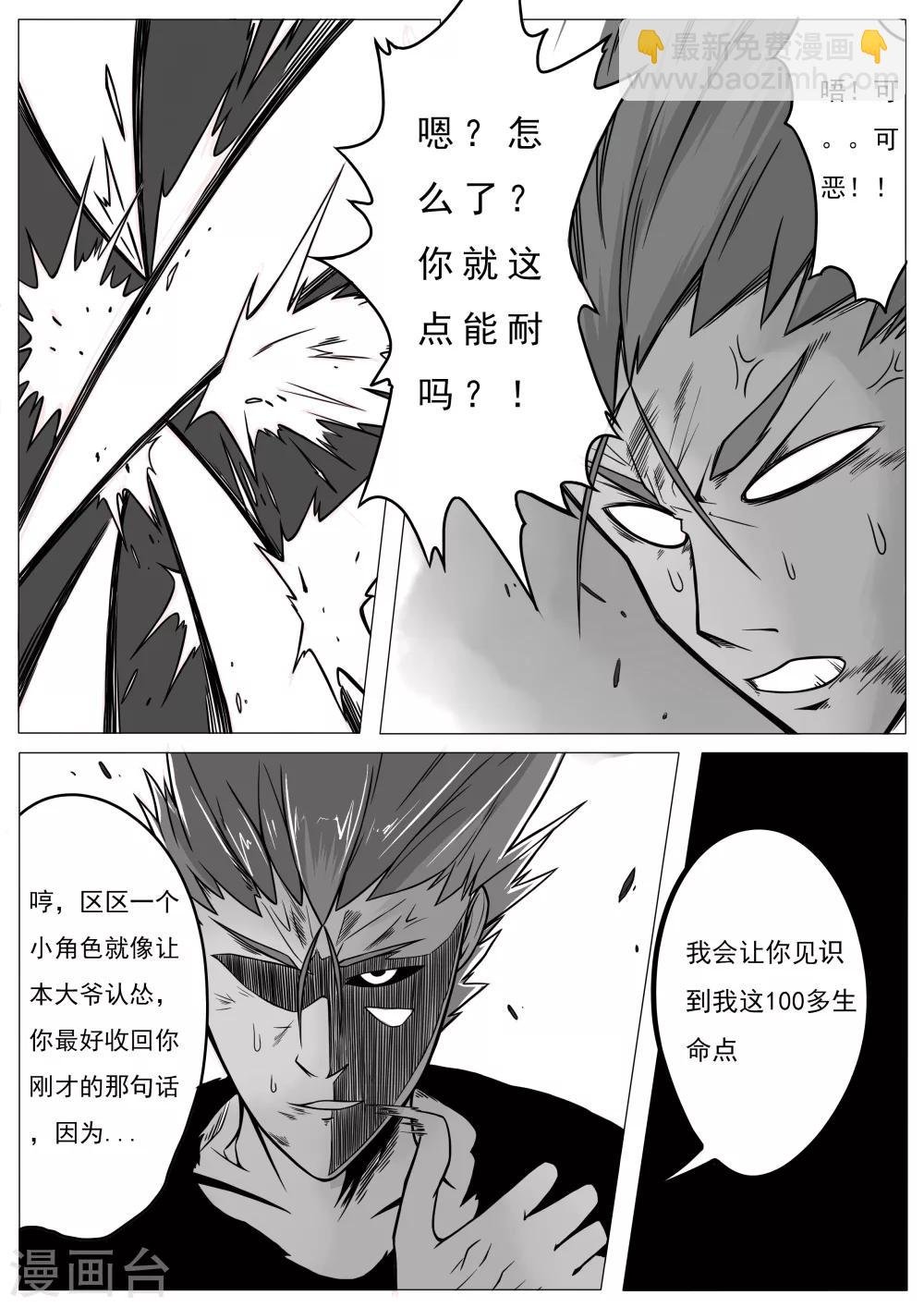 第28话
