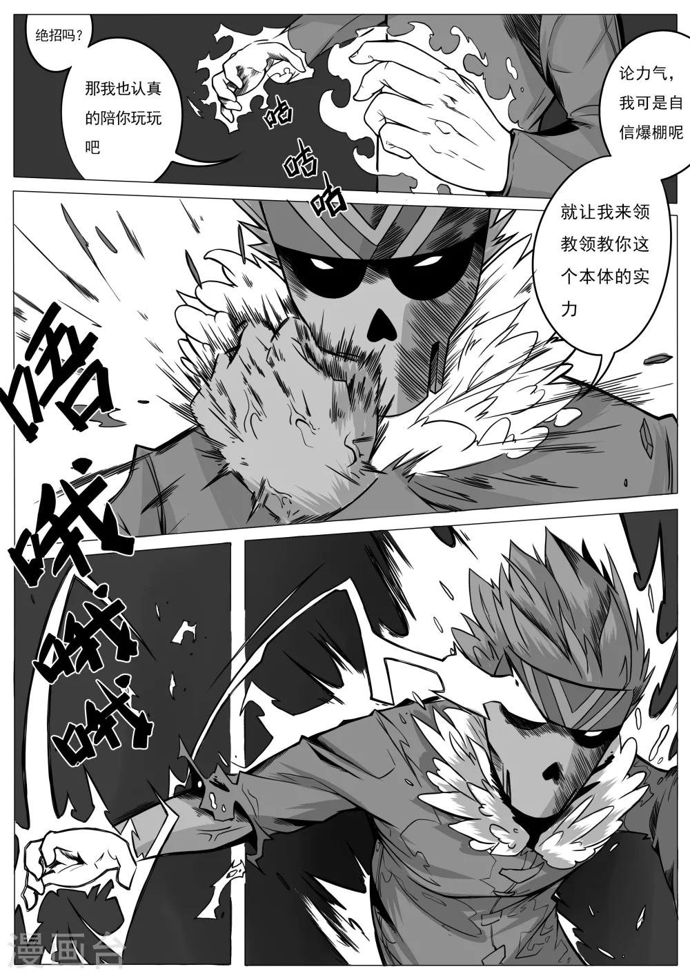 第28话