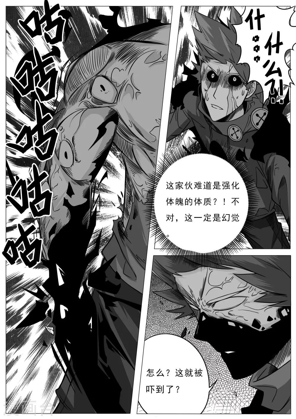 第31话