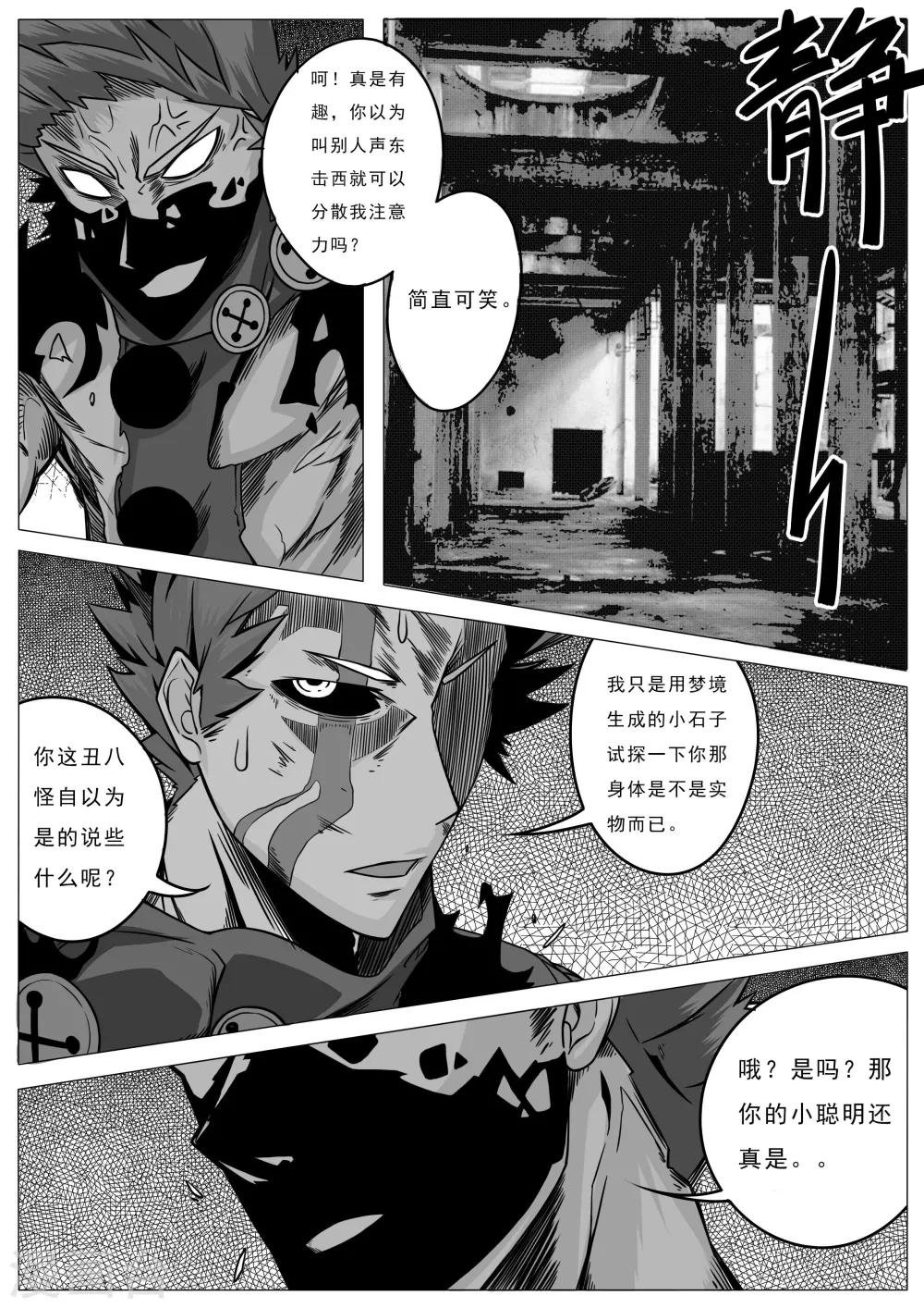 第31话