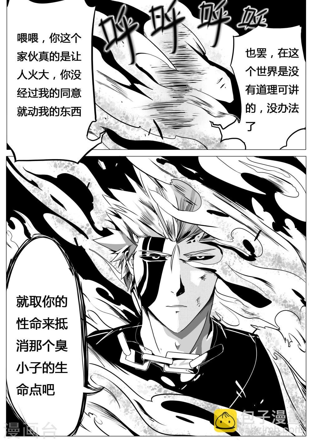 第8话