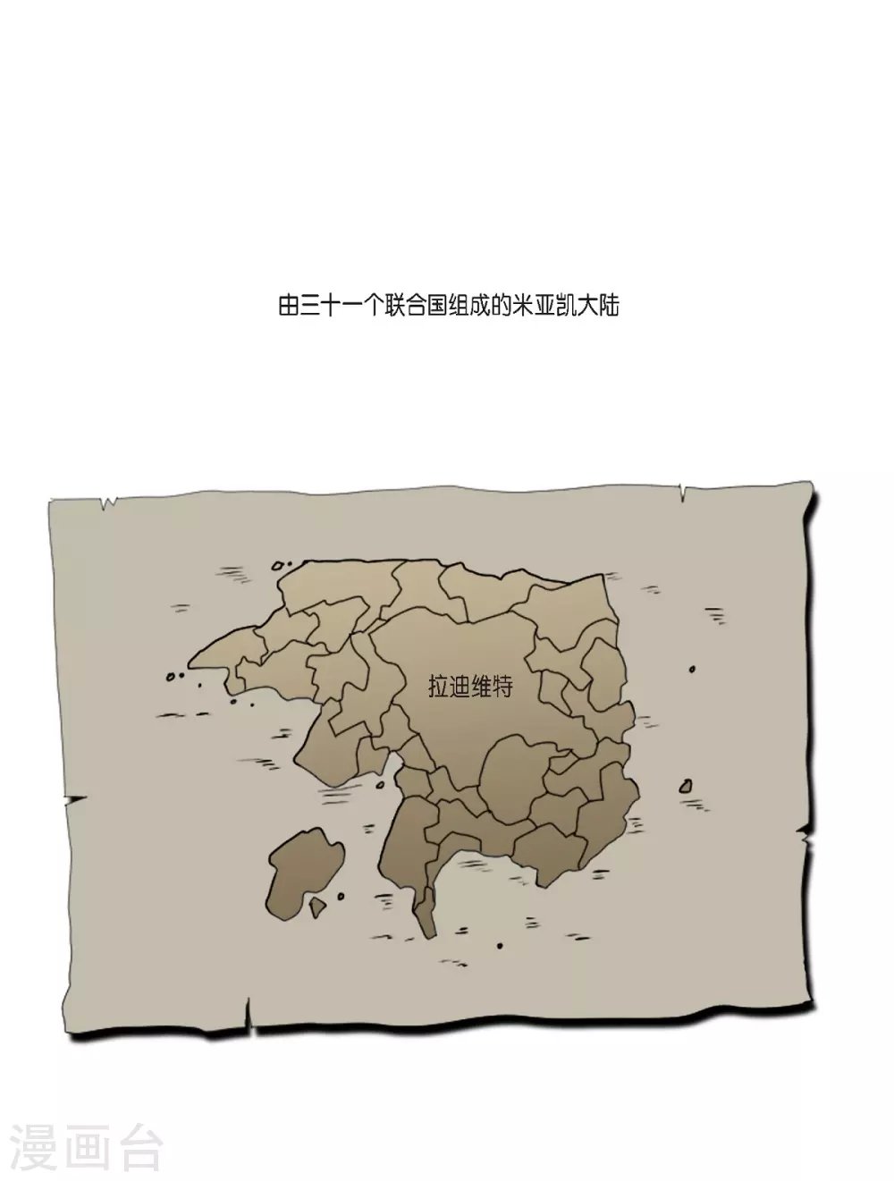 序章 妖怪