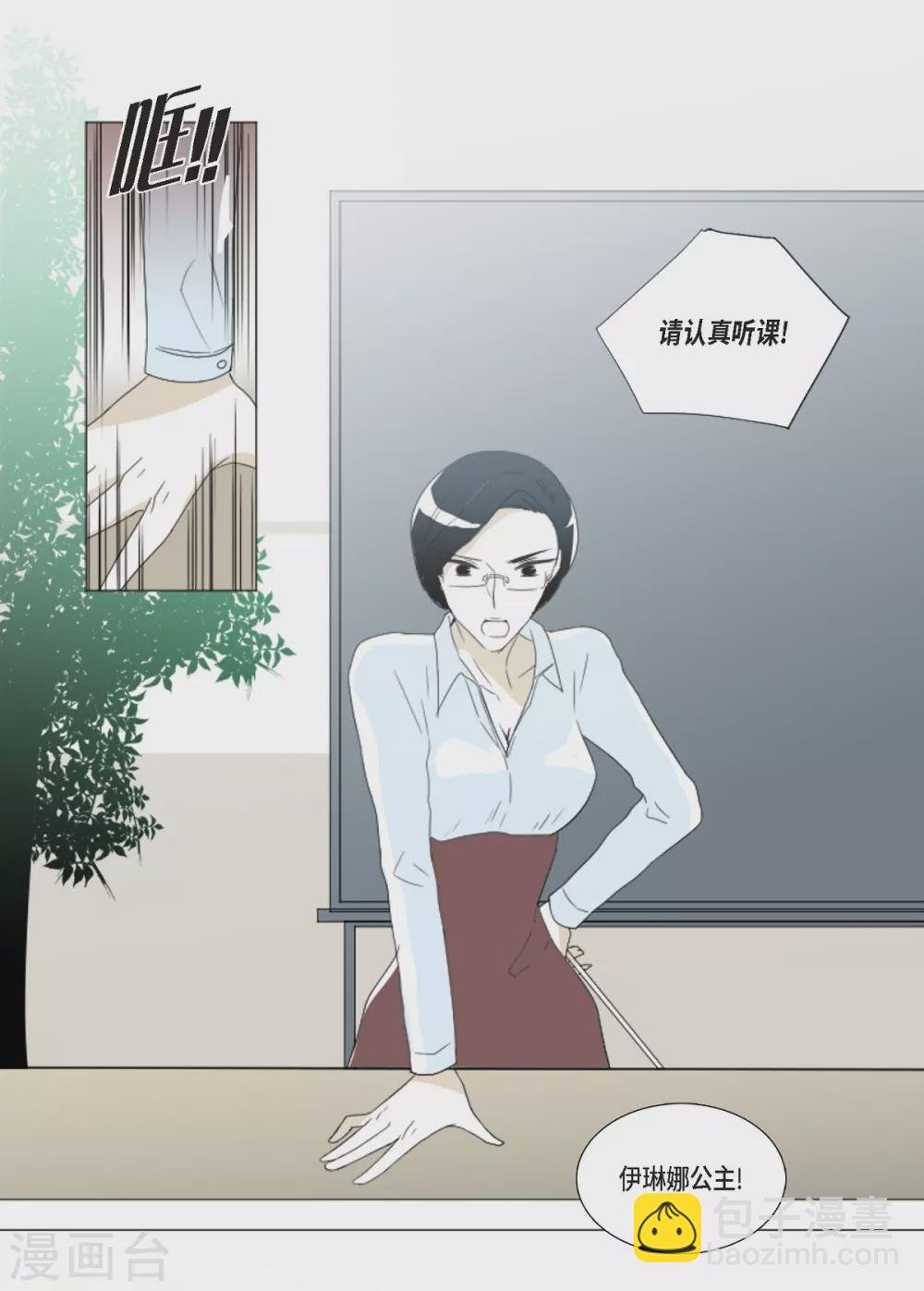 序章 妖怪