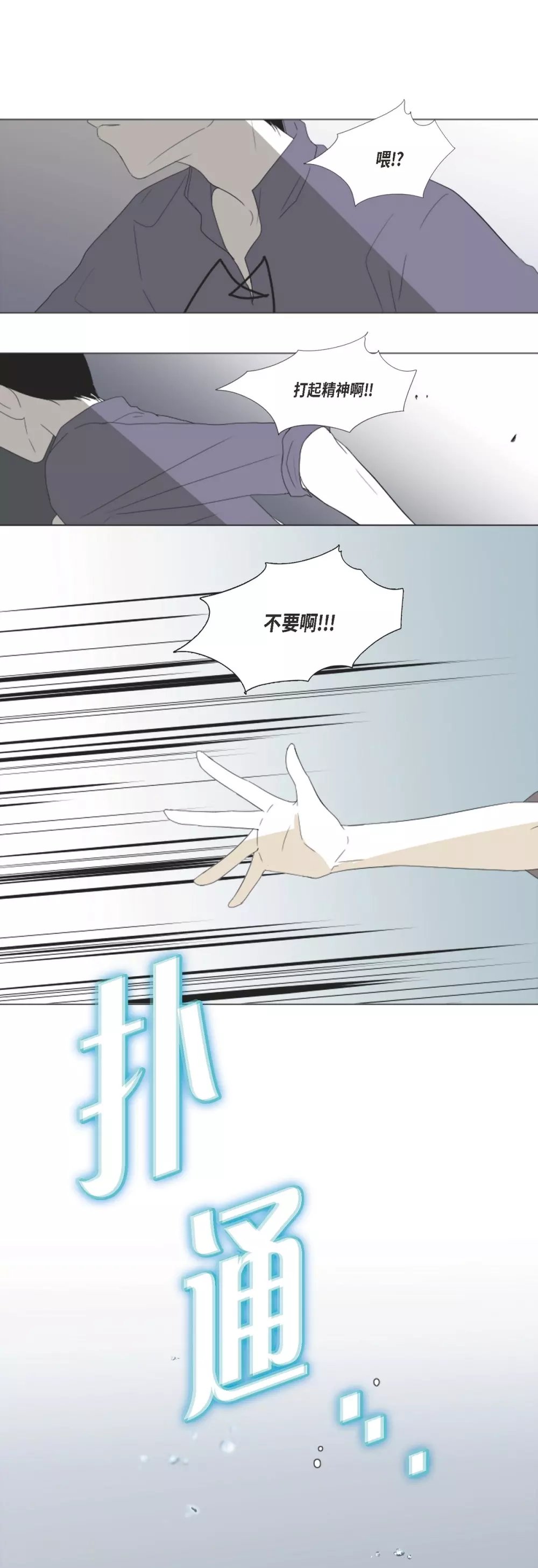 序章 妖怪