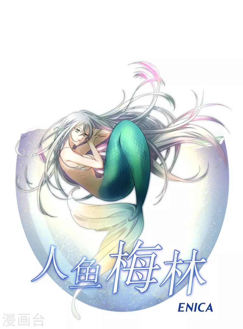 序章 妖怪