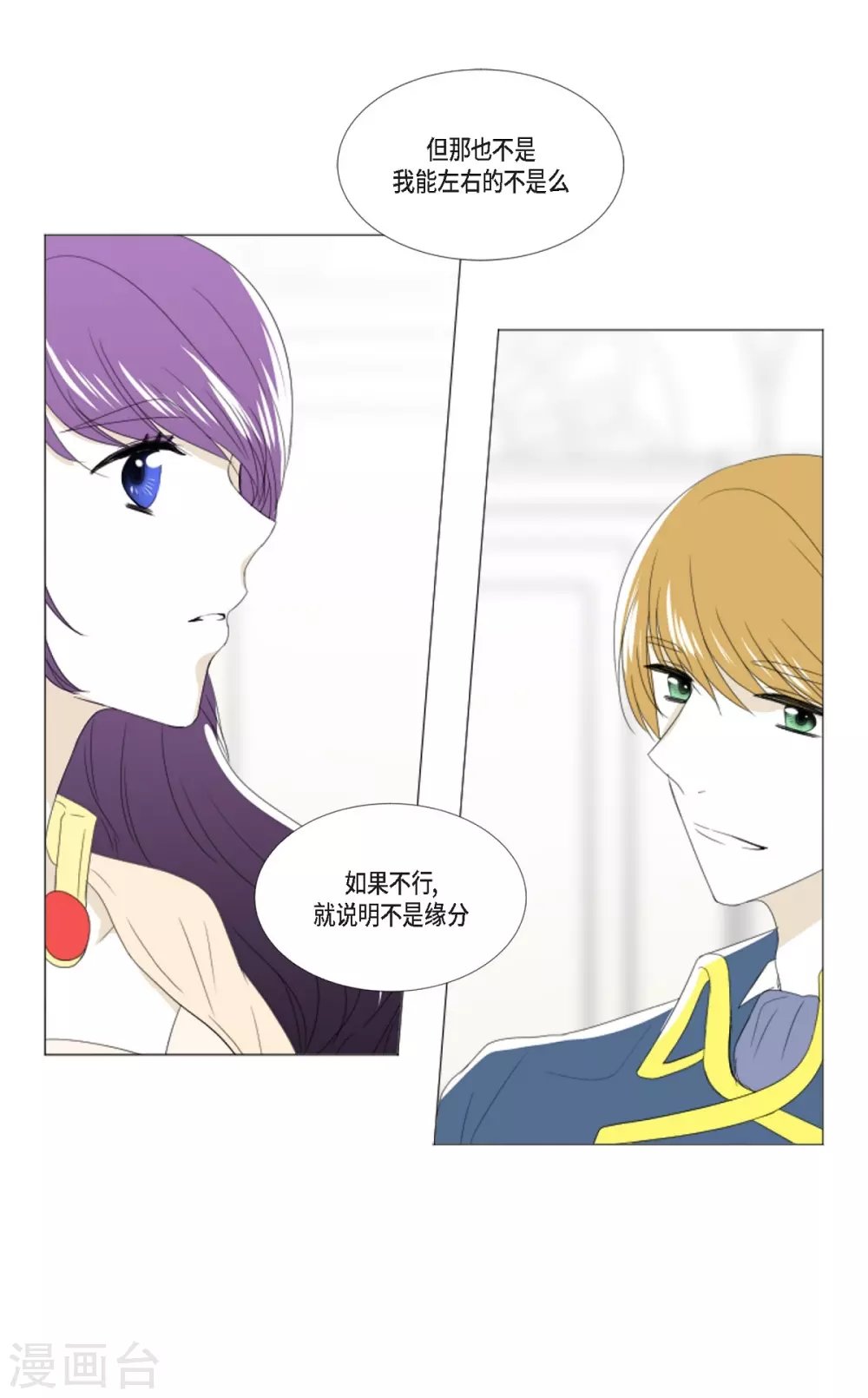 第9话 缘分