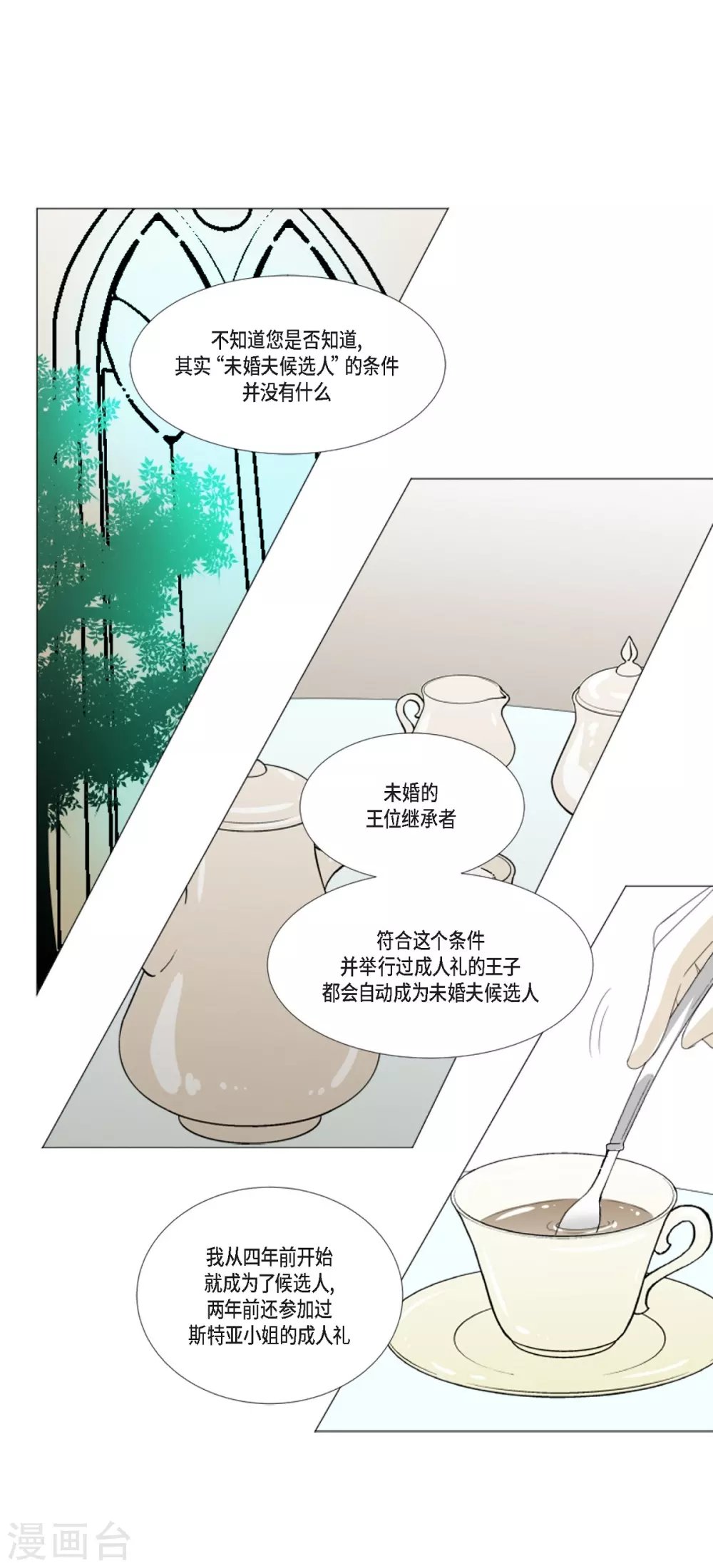 第9话 缘分