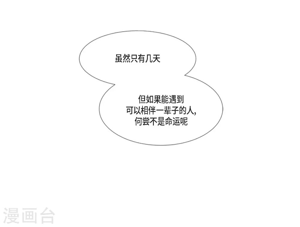第9话 缘分