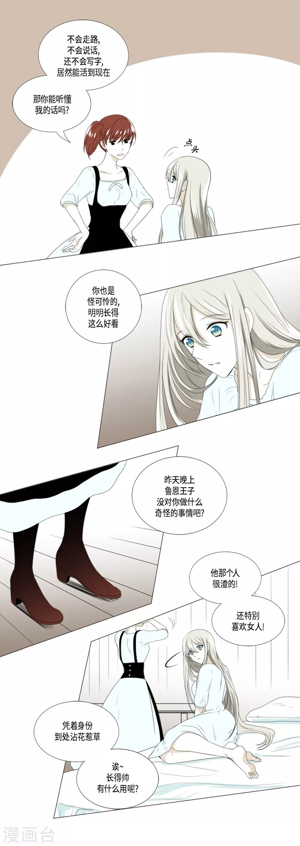 第9话 缘分