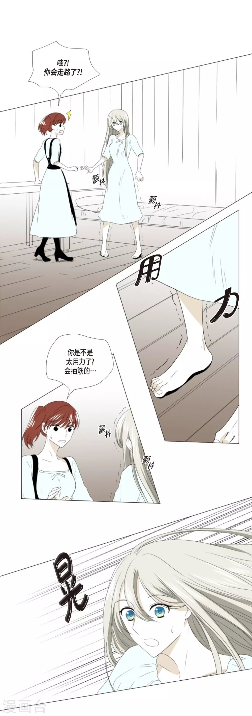 第9话 缘分