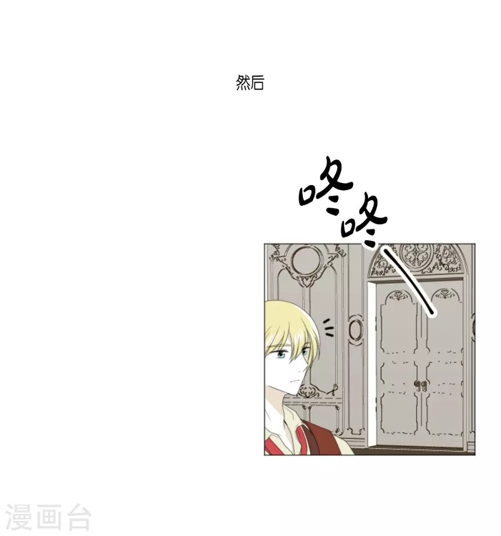 第10话 梅林
