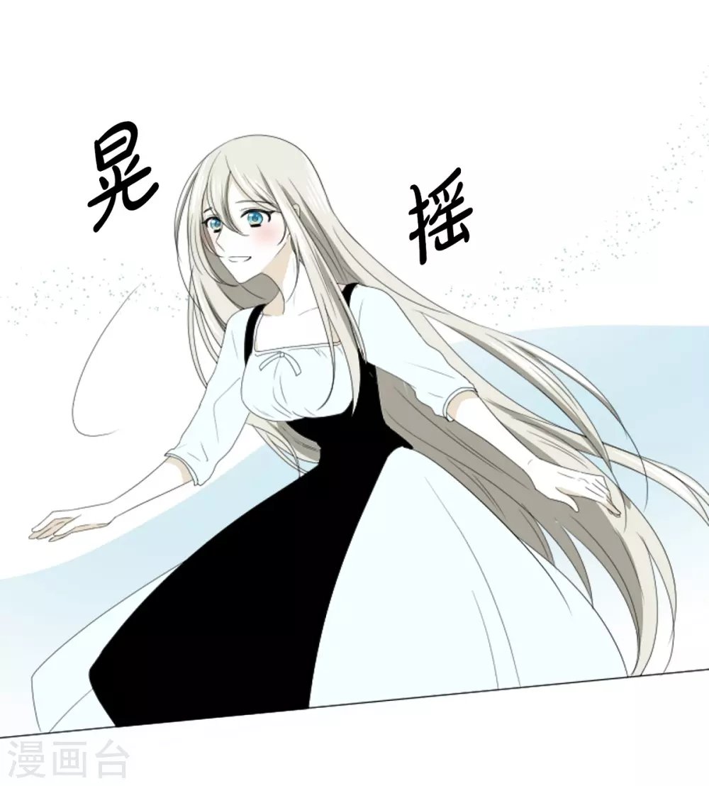 第10话 梅林