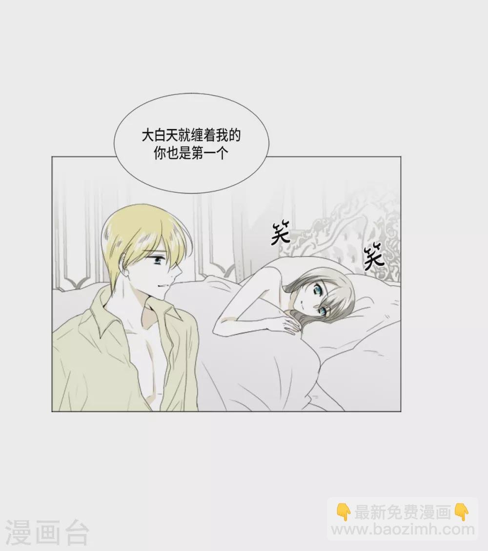第10话 梅林