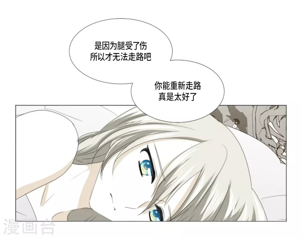 第10话 梅林