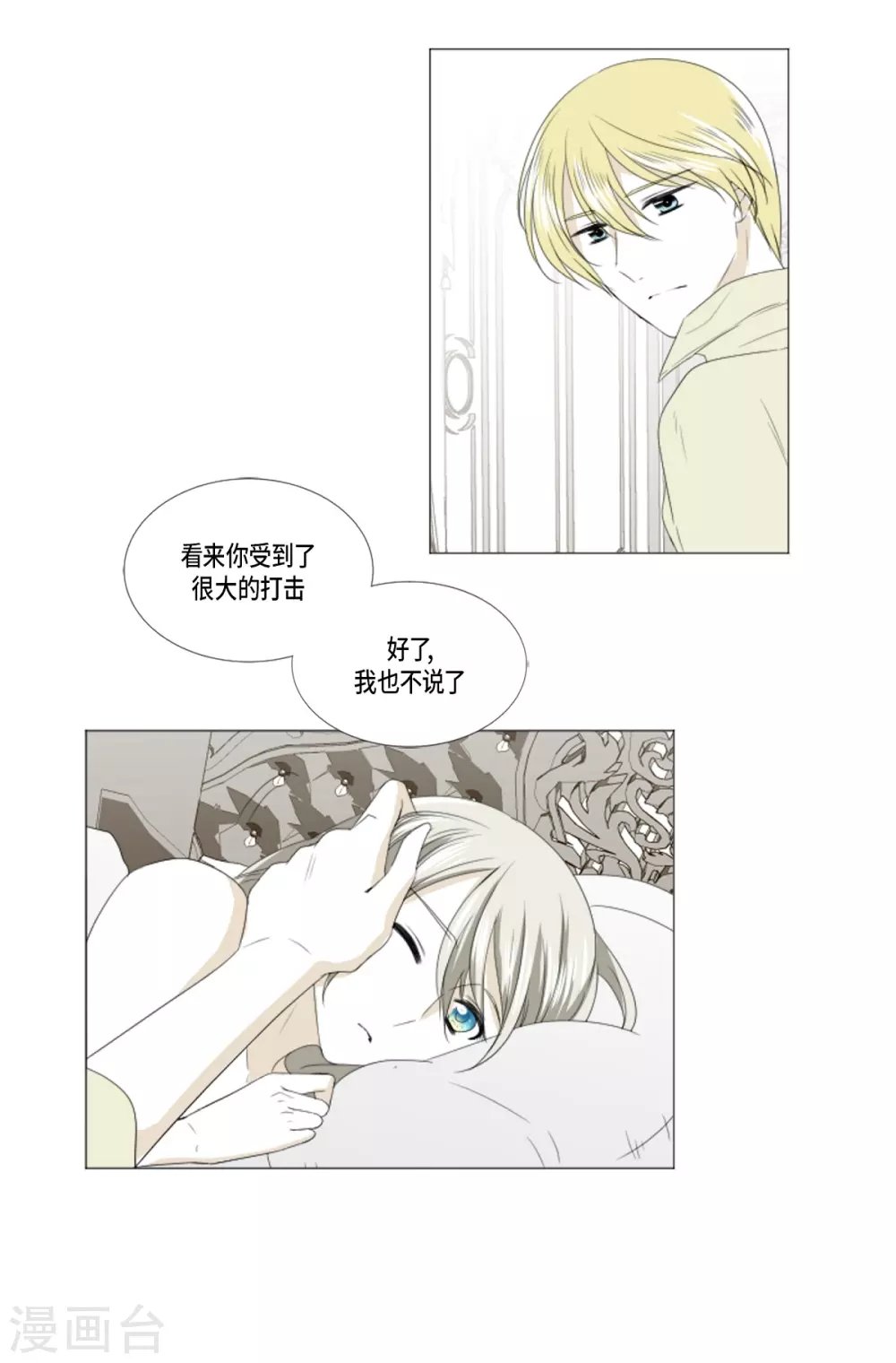 第10话 梅林
