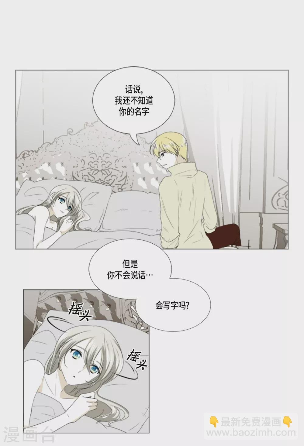 第10话 梅林