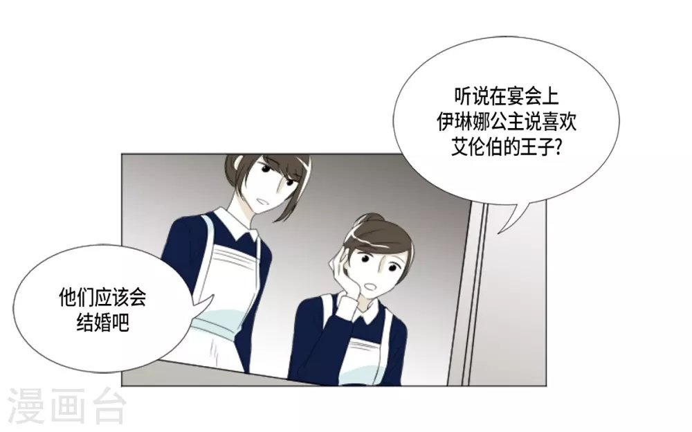 第11话 保留订婚