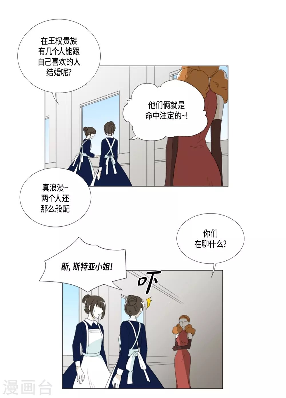 第11话 保留订婚