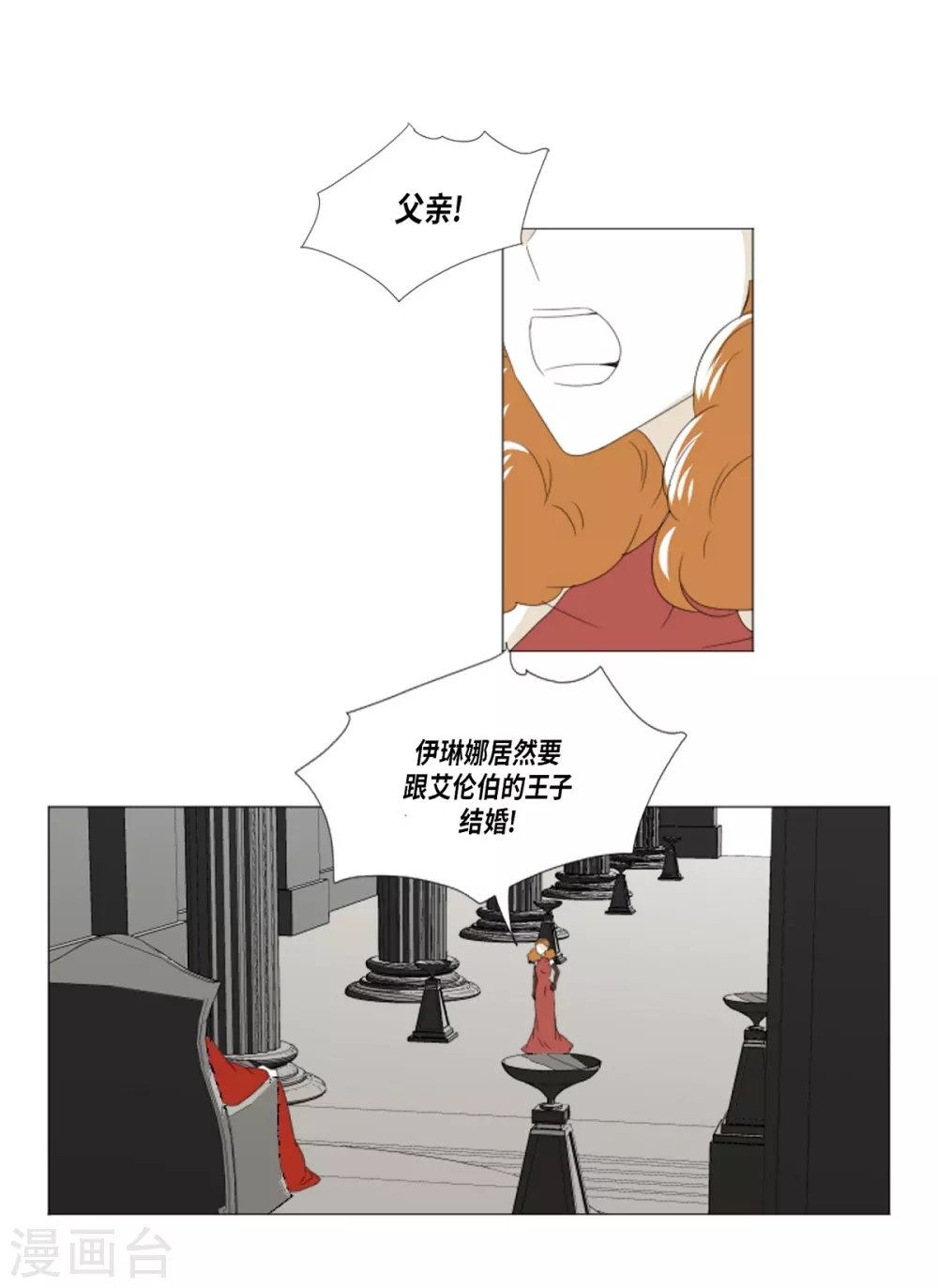 第11话 保留订婚
