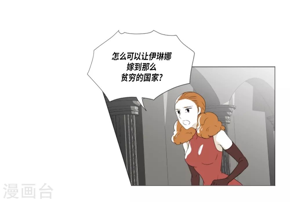 第11话 保留订婚