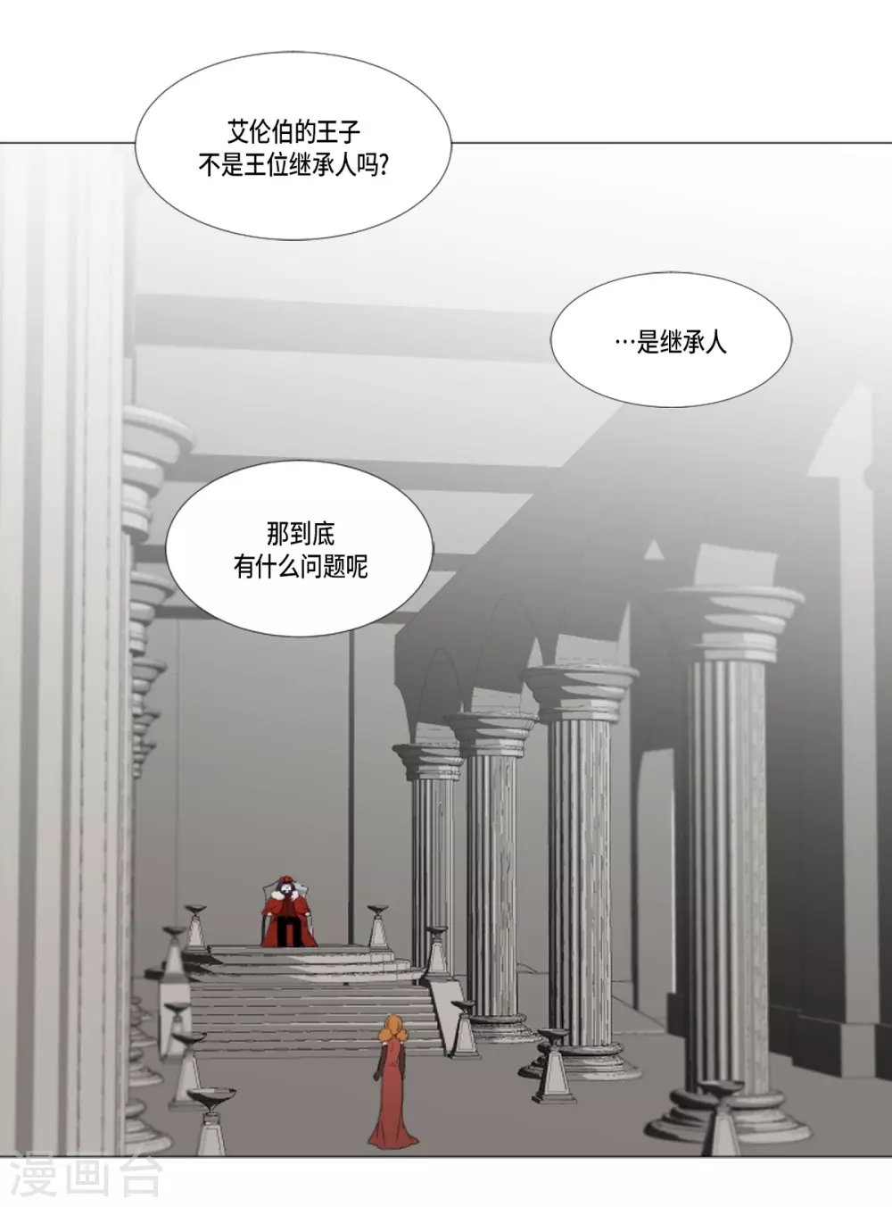 第11话 保留订婚