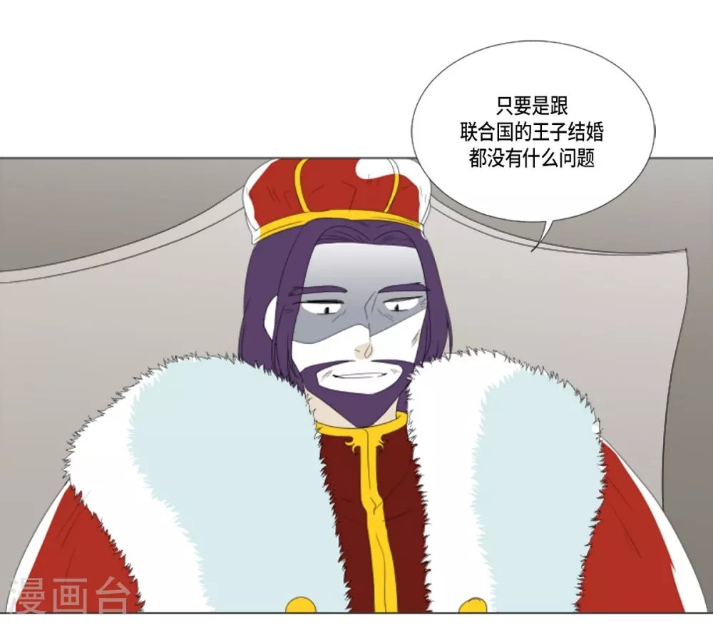 第11话 保留订婚