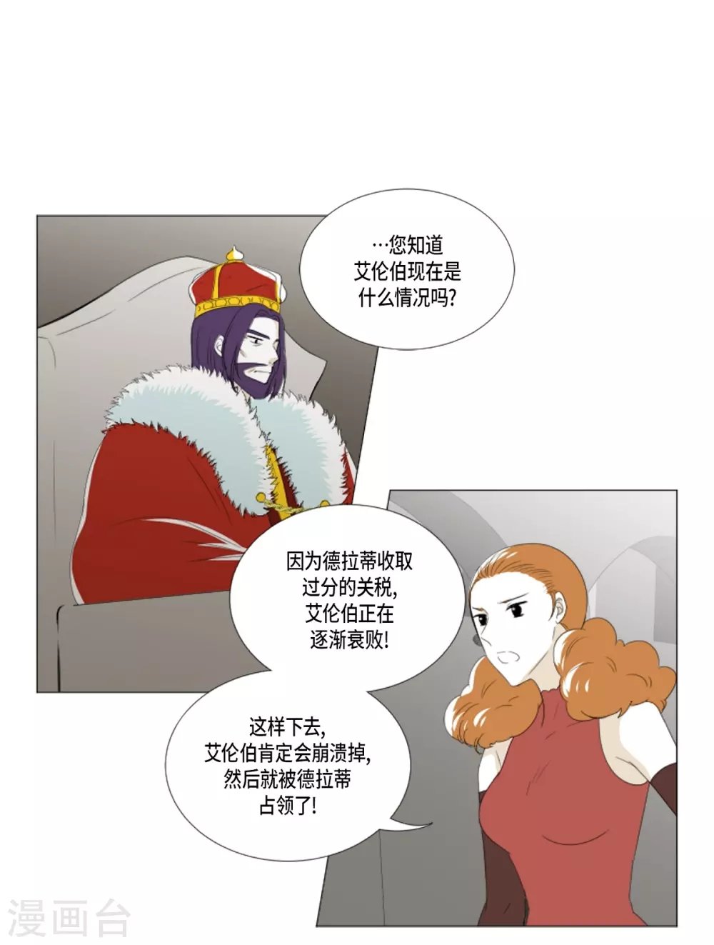 第11话 保留订婚