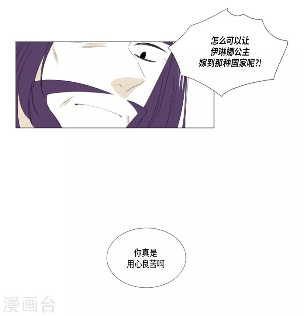 第11话 保留订婚