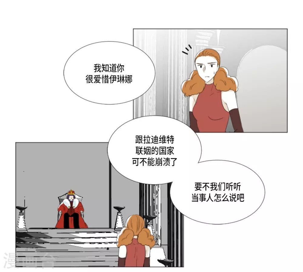 第11话 保留订婚