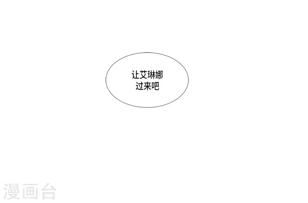 第11话 保留订婚