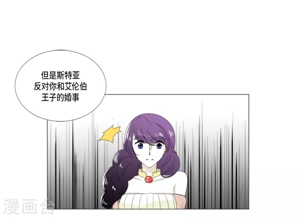 第11话 保留订婚