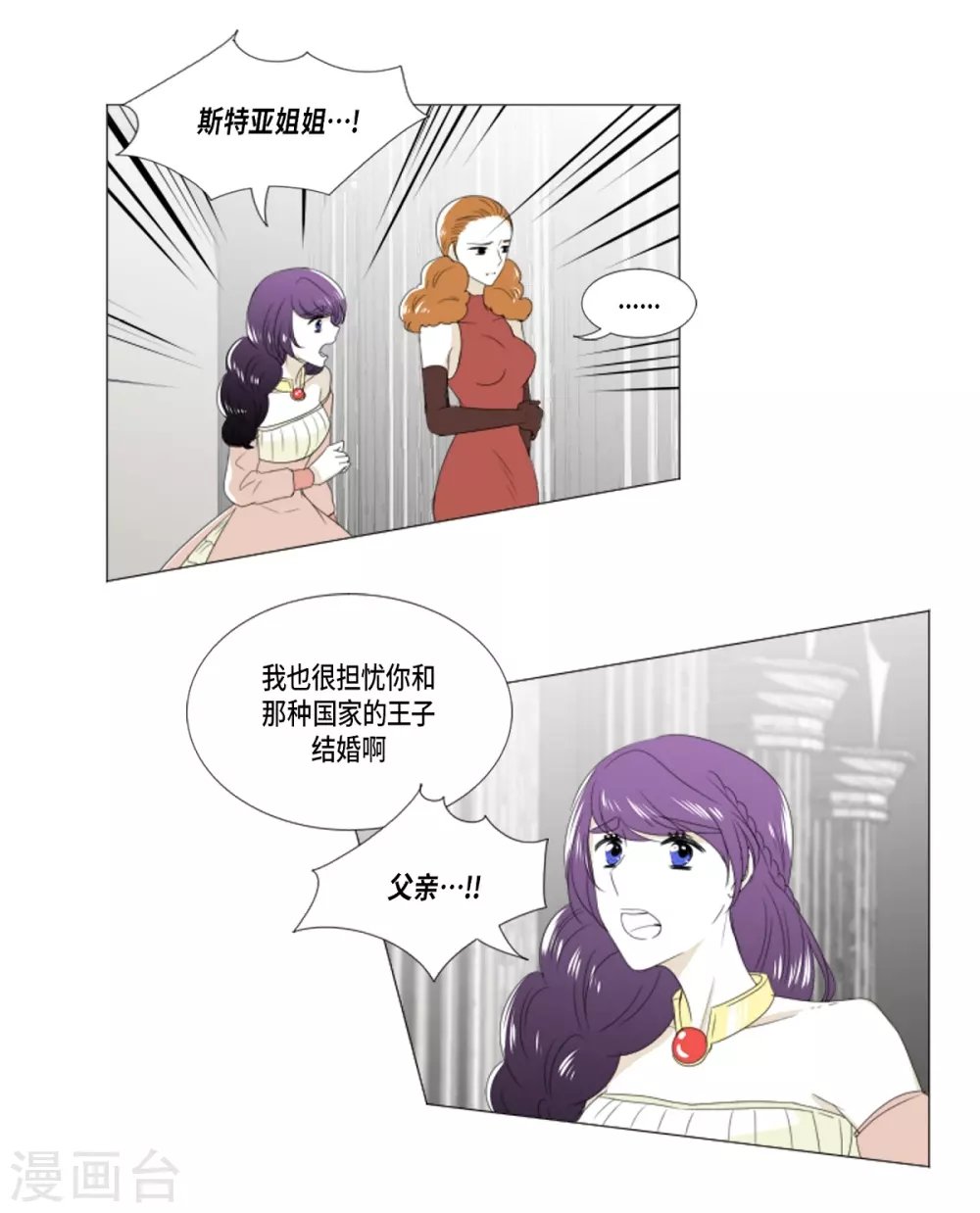 第11话 保留订婚