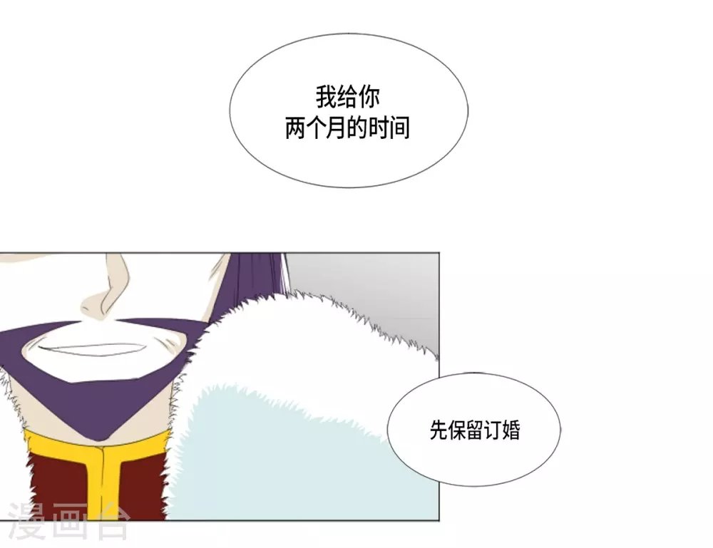 第11话 保留订婚