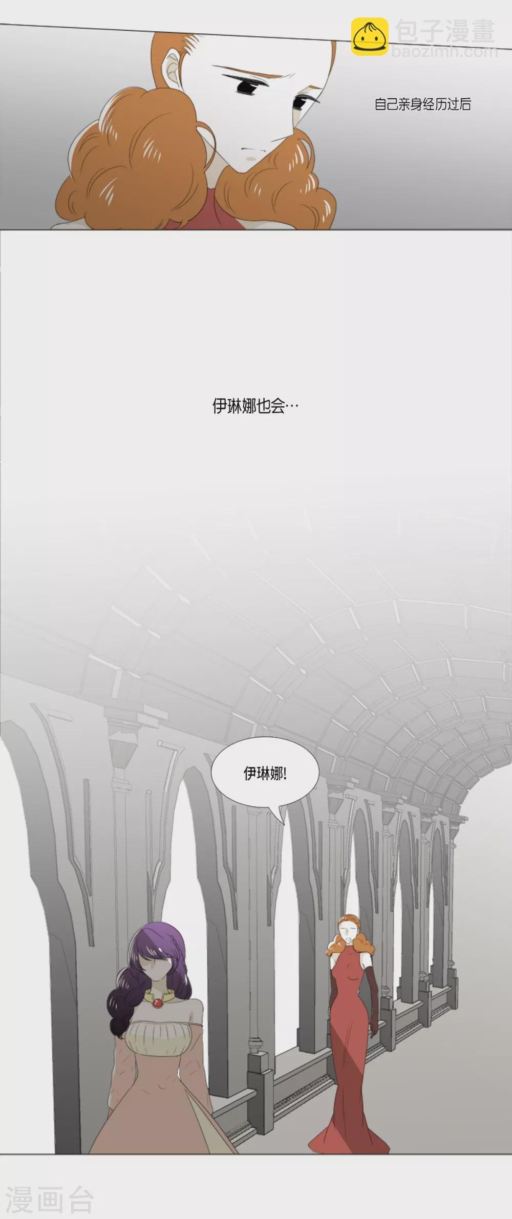 第11话 保留订婚