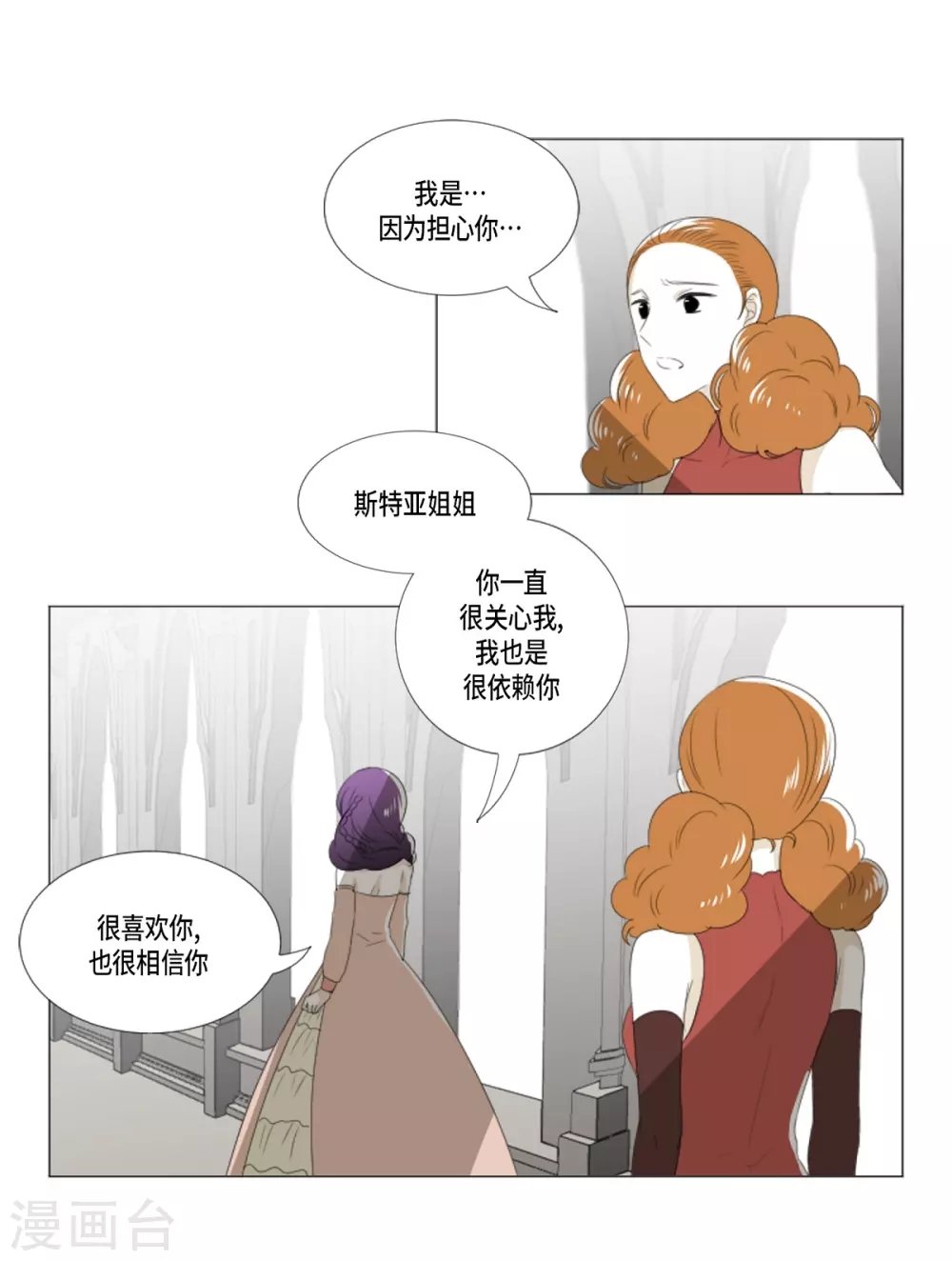 第11话 保留订婚