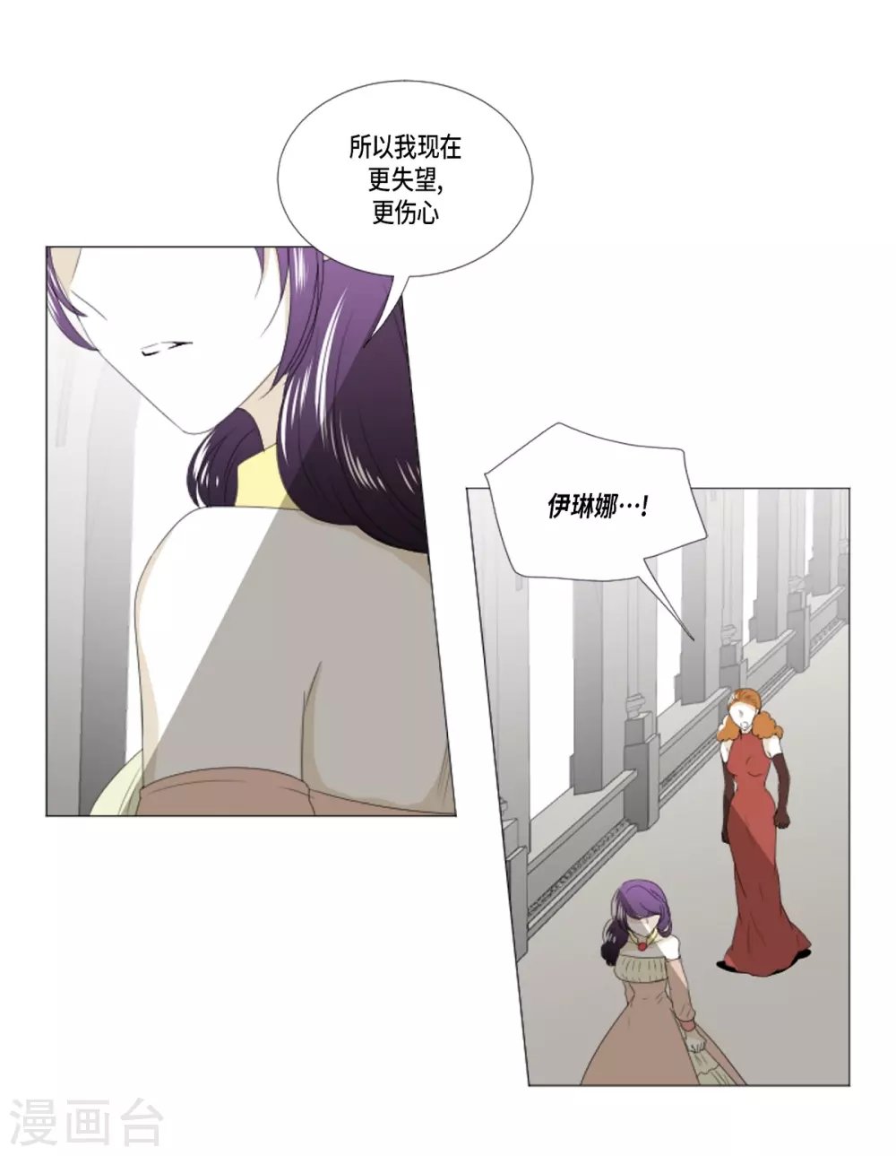 第11话 保留订婚