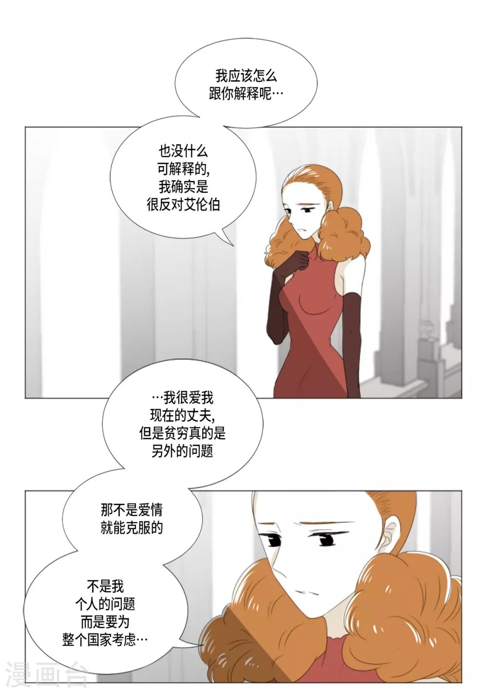 第11话 保留订婚
